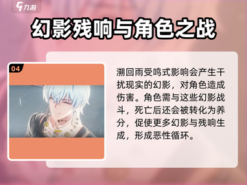 鸣潮🔥溯回雨玩法大起底！游戏秘籍全在这👇截图5