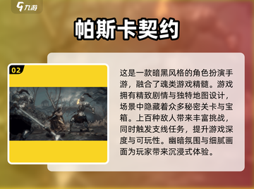 暗黑手游大全🔥2024必玩🔥截图3