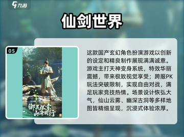 🎮2025最火手游推荐！普通人必玩榜单🔥截图6