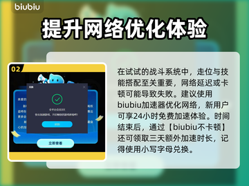 暗黑破坏神不朽⚡加速器推荐，玩手游必备！截图3