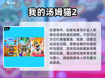 2025年最🔥小孩子游戏排行榜！宝爸宝妈快收藏⭐截图3