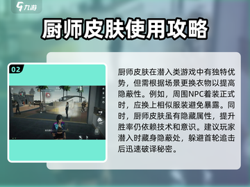 零号任务厨师打法攻略🔥超简单技巧分享！截图3