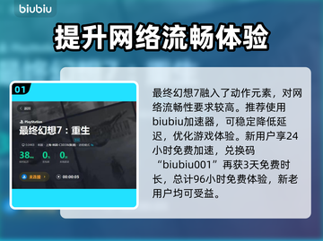 最终幻想7重生：最强武器大揭秘🔥💎截图2