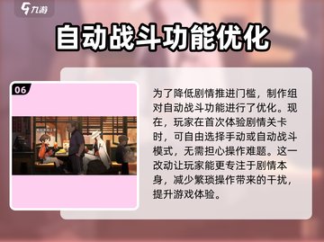 《新月同行》🔥剧情跳过攻略来了！📌截图7