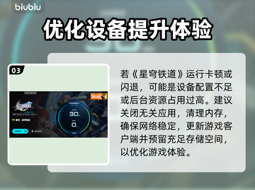 💥星穹铁道进不去？速看解决方法！🚀截图4