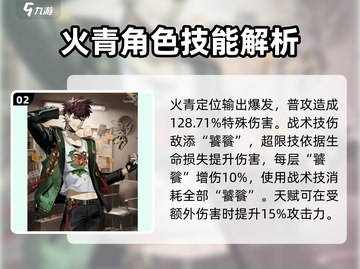 新月同行🔥全角色图鉴大揭秘！🎮截图3