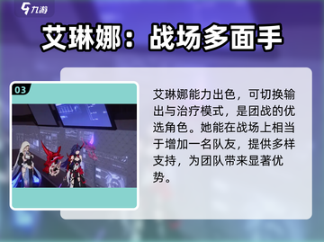 原神：破晓序列艾琳娜技能大曝光🔥必看！截图4
