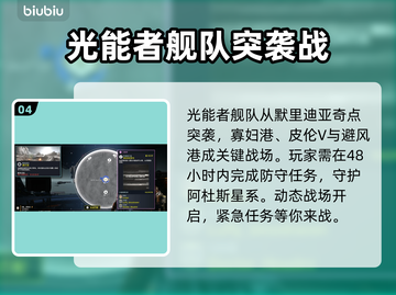 绝地潜兵2更新内容大曝光！🚀玩家直呼过瘾🔥截图5