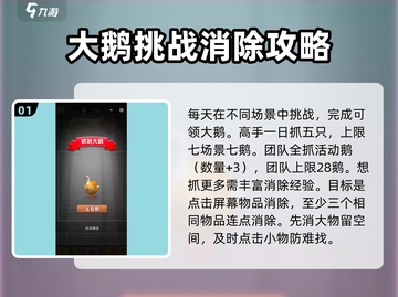 原神：一天能抓多少只大鹅？上限曝光！💥截图2