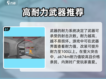 萤火突击🔥最高耐力武器大揭秘！玩家必看⚡截图2