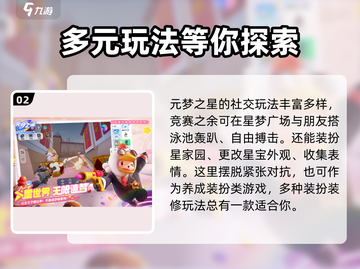 元梦之星🎉开服礼包码大公开！新手必领兑换码在这里👇截图3