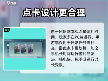 剑网3无界收费模式大揭秘！玩家直呼：太狠了💥截图4