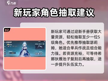 崩坏3第二部🔥新手必看！极速入门攻略🎉截图3
