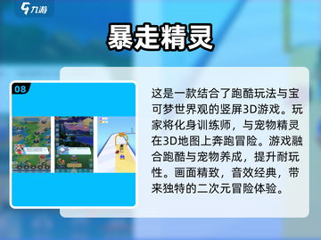 🔥2024必玩！TOP10宝可梦手游排行榜Pokémon迷不容错过🎉截图9