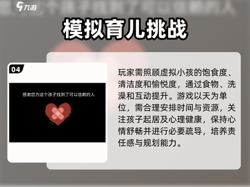 揭秘《我的孩子生命之泉》📖男孩女孩剧情竟如此不同！🔥截图5