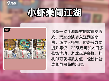 🔥2023超好玩竖屏挂机手游排行榜✨截图3