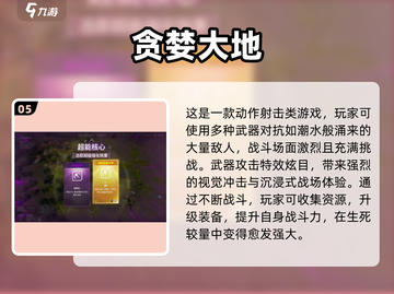 🔥2024单机射击手游TOP榜💥🎮截图6