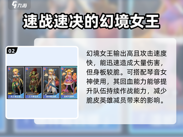阴阳师：物质与魔法最强兵种推荐💥🔥截图3