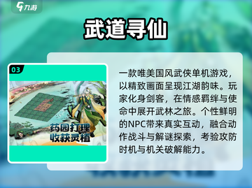 🔥2025最火单机手游TOP10💥截图4