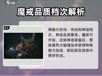 龙息神寂魔戒🔥实力详解，游戏玩家必看！截图2