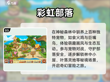 🌈2025最火彩虹手游TOP榜！🔥截图6