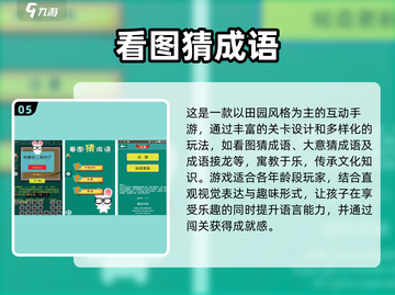 2025超🔥亲子手游推荐🎉联机游戏欢乐多！截图6