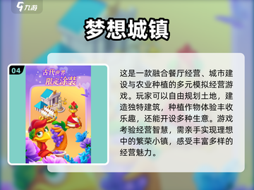 2025年最🔥手游推荐，玩了就上瘾！🎮截图5