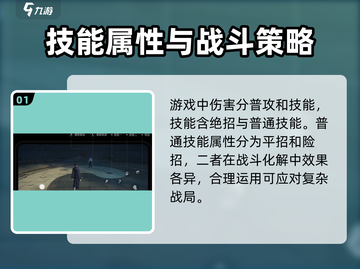 异人之下手游🔥险招介绍，掌握核心玩法⚡截图2