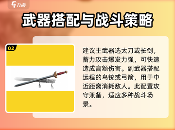 永劫无间手游：妖刀姬🔥玩法全揭秘！截图3