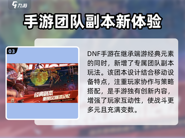 地下城与勇士手游🔥上线日期终于定了！⚡截图4