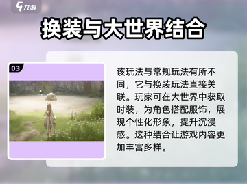 无限暖暖🔥换装游戏天花板，玩了就上头！截图4
