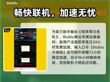 🎮矩阵零日危机全平台上线！🔥截图4