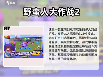 🔥2025最值得玩的大作战手游合集💥截图3