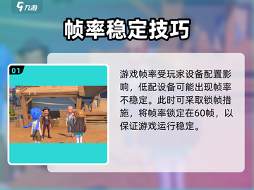 🎮《沙石镇时光》帧率大揭秘！高帧畅玩攻略来了！截图2