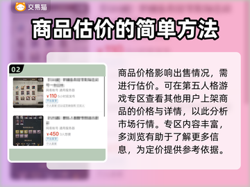 第五人格账号交易📖安全平台在这里！🔥截图3