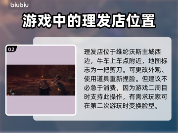 龙之信条2🔥染色剂作用大揭秘！截图3