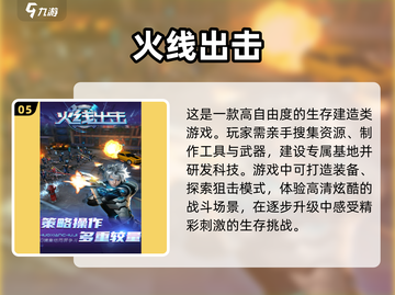🔥2025必玩枪战手游合集，下载就对了！💥截图6