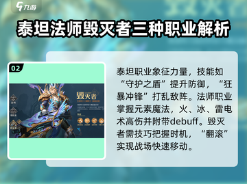 神域纪元🔥职业推荐：必选这个职业！💥截图3