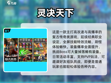 热血传奇手游推荐🔥2025必玩榜单💥🎮截图2