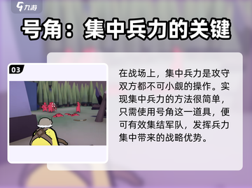 攻城模拟器💡集中兵力才能称霸战场！游戏技巧大揭秘截图4