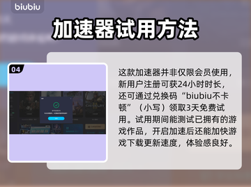 炉石传说⚡玩家必备加速工具！永不闪退🔥截图5