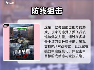 💥2025必玩🔥超好玩射击单机小游戏合集🎉截图5