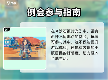 《沙石镇时光》协会秘密基地大公开！📍截图2
