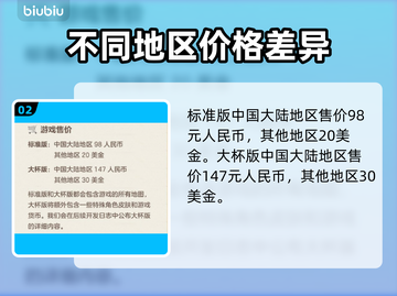 动物派对价格大曝光！💰游戏党必看🔥截图3