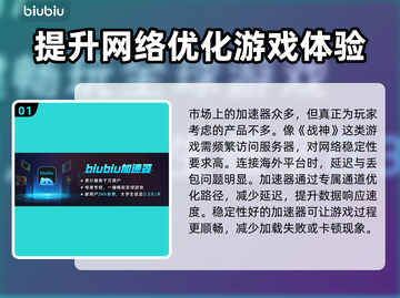 战神游戏加速器推荐🎉战神加速器哪个好用快来pick！截图2