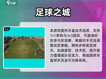 🔥2025超燃单挑足球手游推荐⚽单挑王就是你！截图3