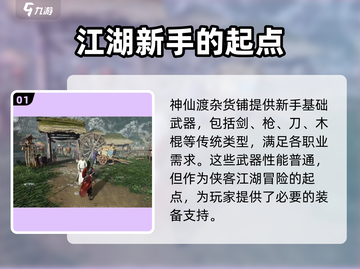 燕云十六声装备获取🔥超全攻略来啦！🎮截图2