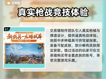 和平精英账号交易🔥靠谱平台大揭秘！👇截图2
