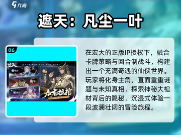 🔥2025十大必玩手游TOP榜💥截图7