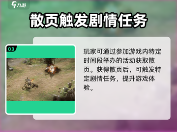 原神：龙息神寂诗集散页获取方式大揭秘🔥截图4